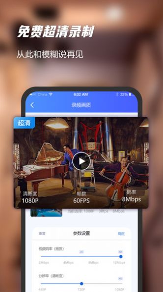 录屏软件精灵手机录制app官方下载  v1.1.0图4