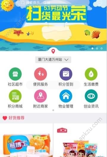 芝麻网学生版图1