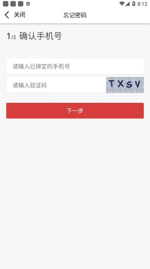 秀峰智慧教育app图3