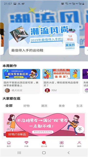 乐贝购物app官方手机版下载  v1.0图1