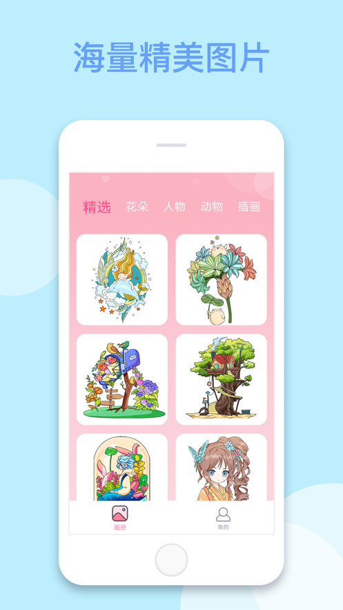 多多趣味涂色游戏安卓手机版  v1.0.0图2