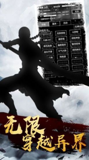 快意恩仇执剑行官方版图4