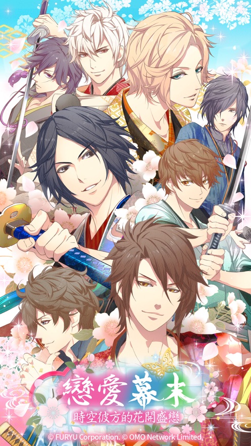 恋爱幕末时空彼方的花开盛恋安卓版图4