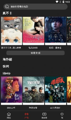 影视森林安卓最新版图3