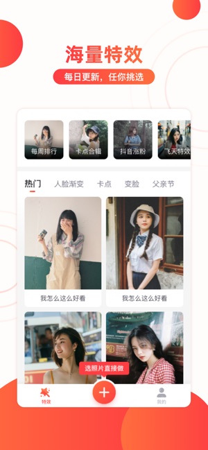 趣影美图软件app免费版下载  V1.0图4