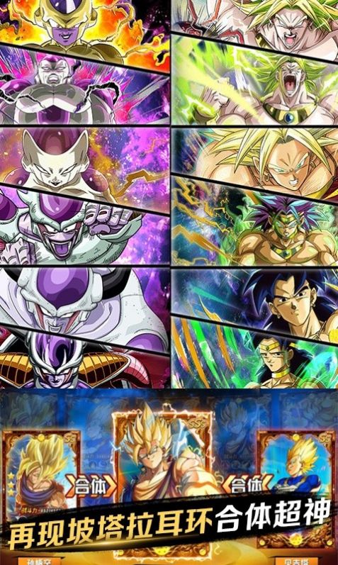 龙珠英雄之最强之战游戏图3