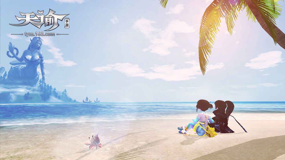 网易天谕手游官方网站正版图片1