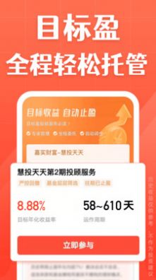 爱心连线慈善基金APP最新地址  v1.0图4