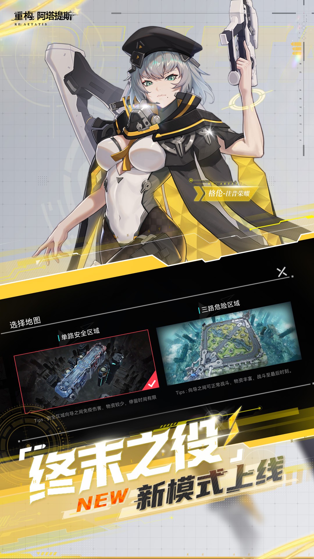 重构：阿塔提斯图3