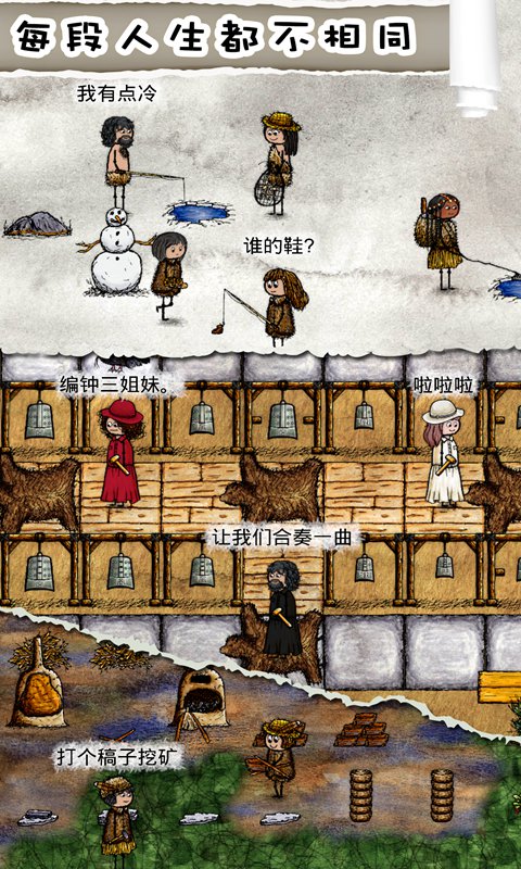 华夏人生萌萌人生游戏图5