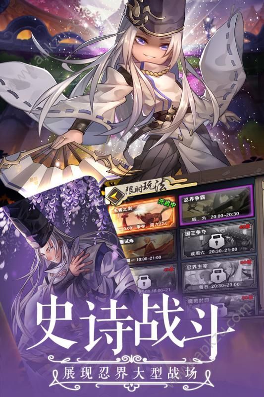 忍者学园游戏九游版图3