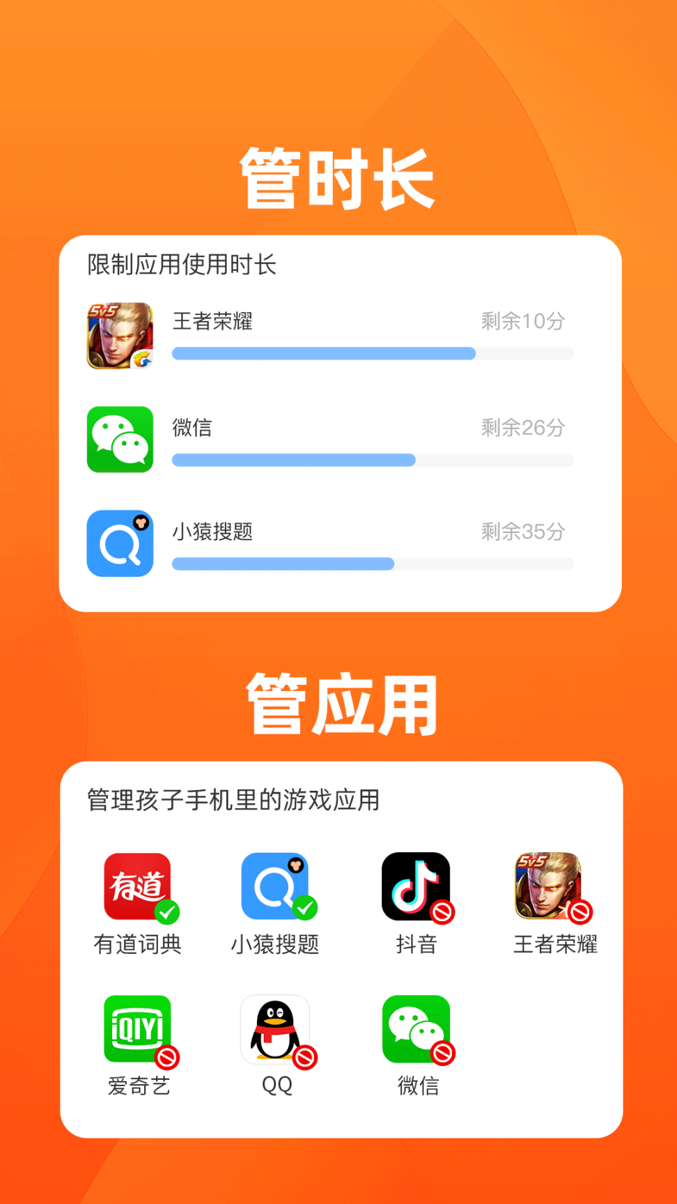 数育帮家长版图2