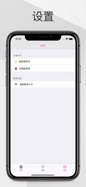 牧童同款变声器app图1