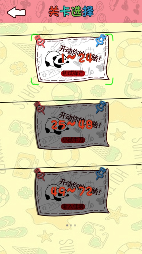 脑洞大开赢在思维游戏安卓手机版  v1.0图3