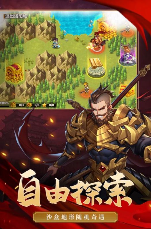 萌战三国志初始神将手游图4