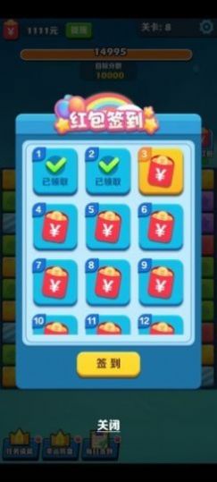 阿伟爱消消红包版官方正版图3