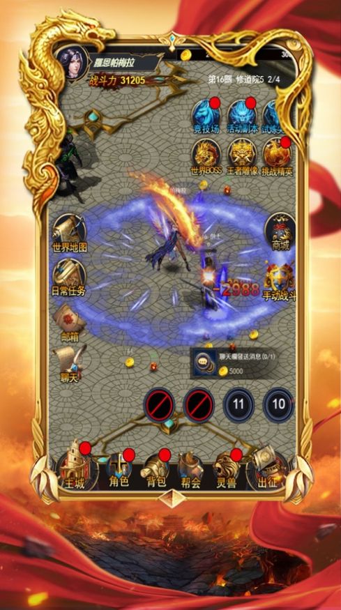 至高领域不灭传说官方图3