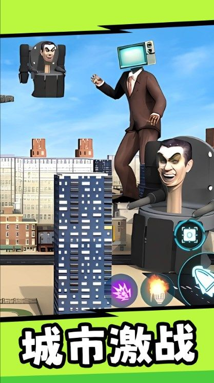 城市对决先锋游戏安卓版图2