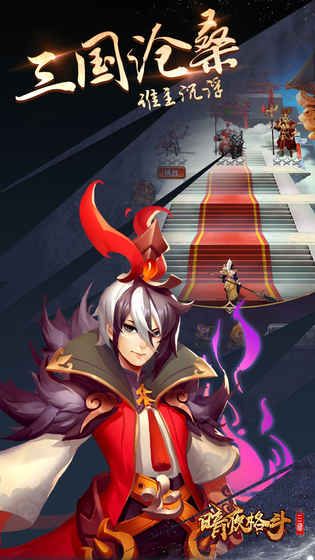 暗夜格斗手游官网安卓版下载图片2