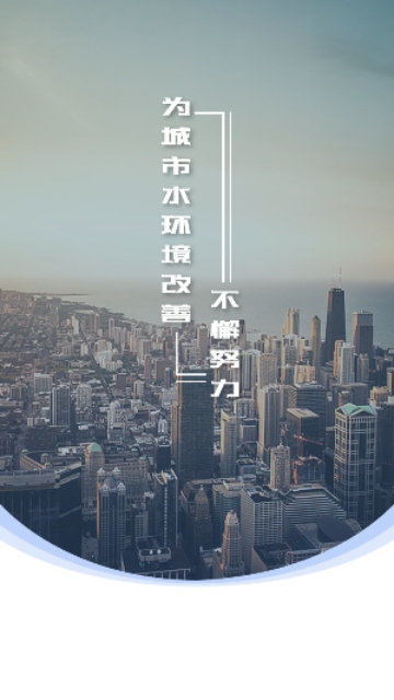 福建闽鼎智慧水务app官方下载平台  v0.1.18图1