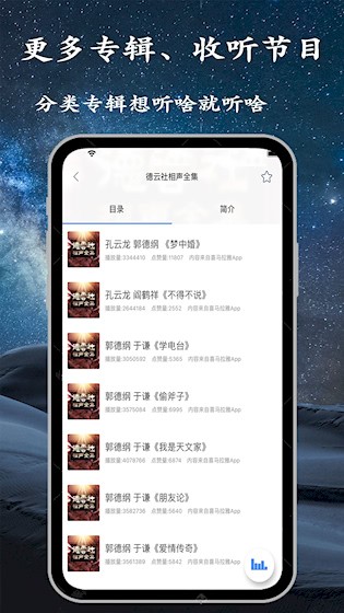 手机调频收音机最新版图1