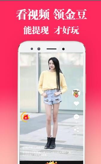 长豆短视频app免费版  v2.1.6图3
