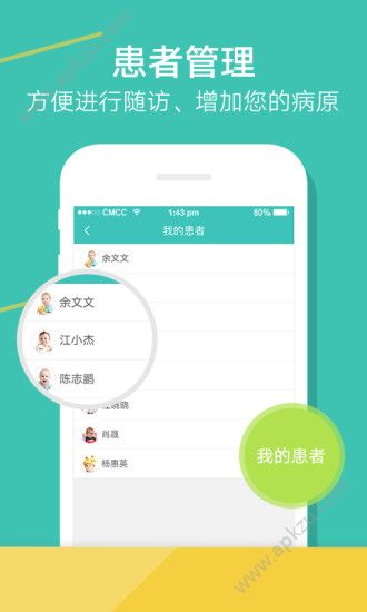 育儿好医生app安卓版下载  v2.7.7图2