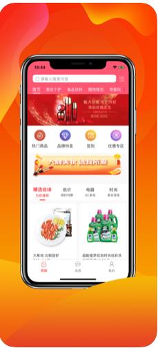 极品优选app图2