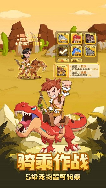 猎龙消消大作战图1