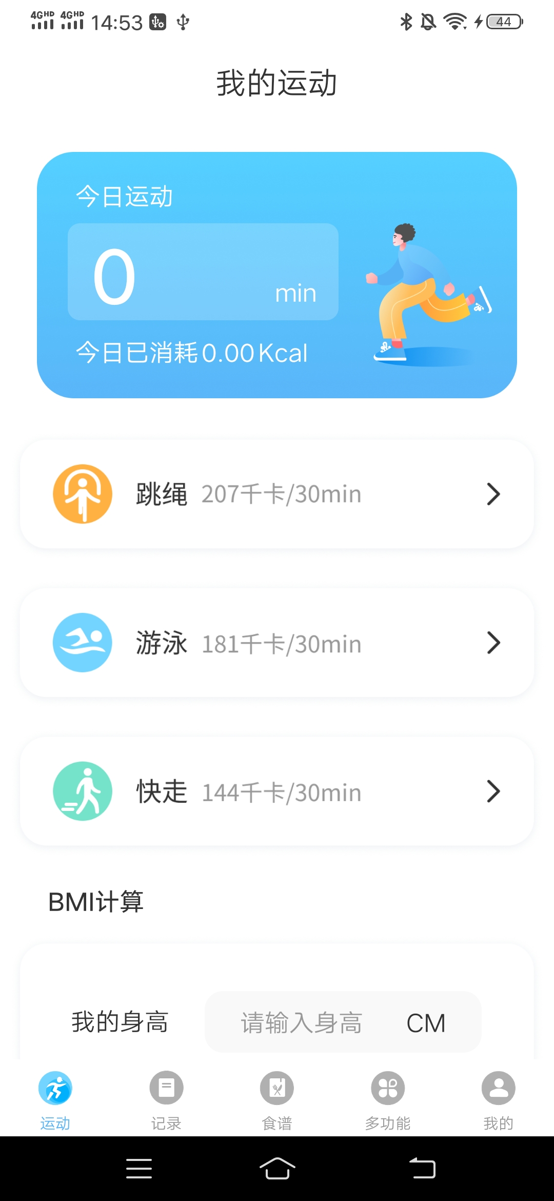 随心运动app正式版  v1.0.1图1