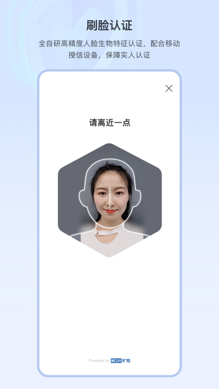 FaceID企业版图2