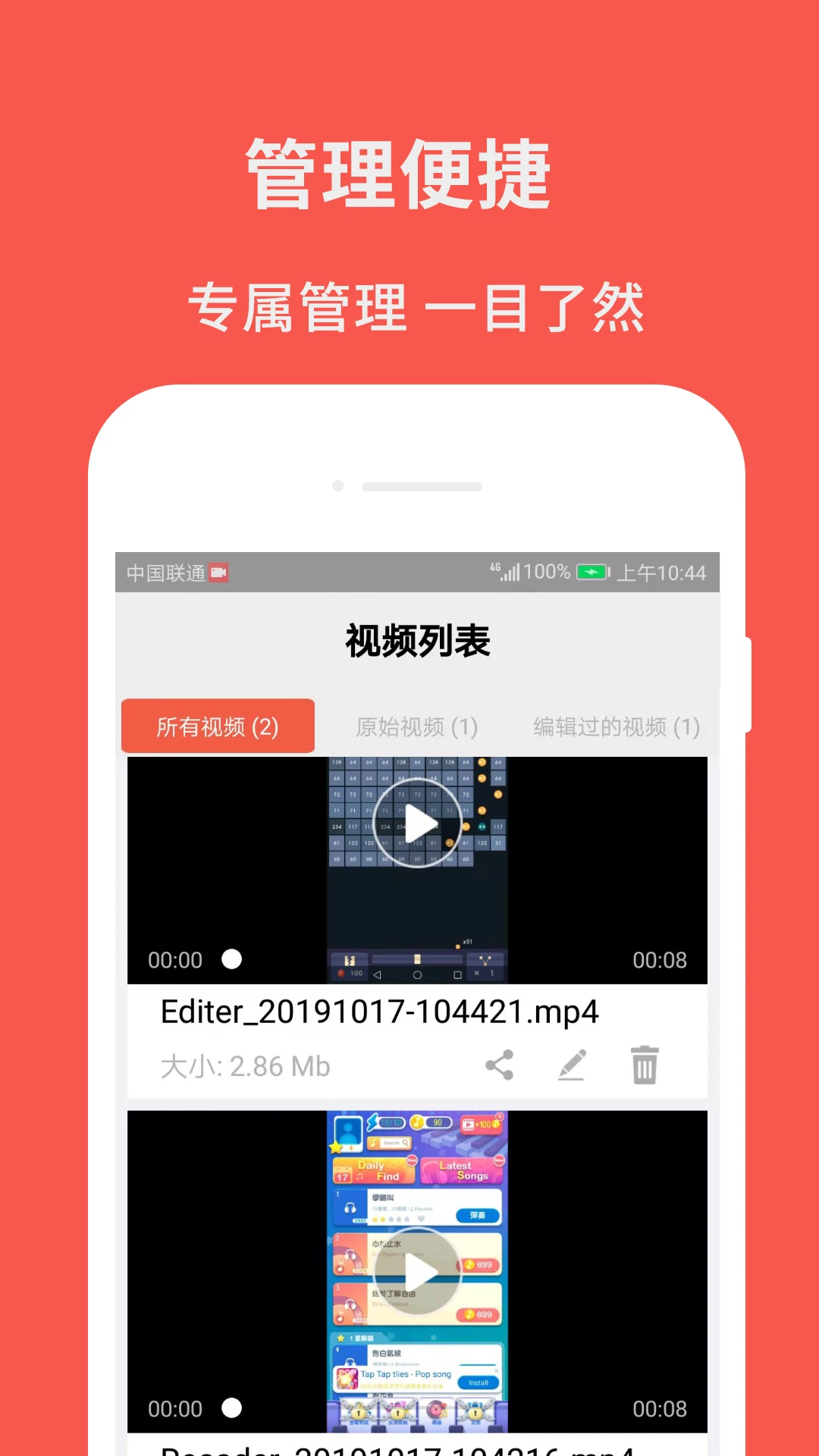 屏幕录制助理图3