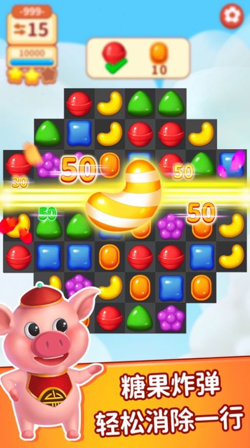 小猪甜蜜消游戏图3