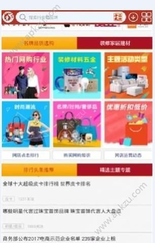 航海购物官网手机版下载app  v1.0图4