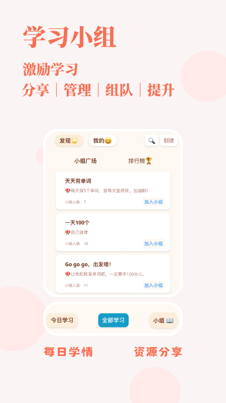 轻记单词免费版图4
