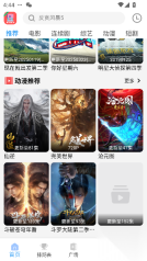 琪琪影院安卓最新版图4