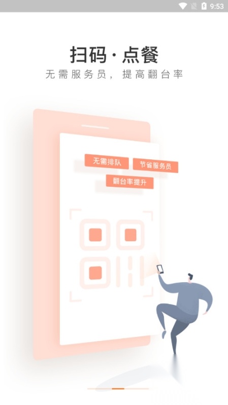 美团管家青春版图4