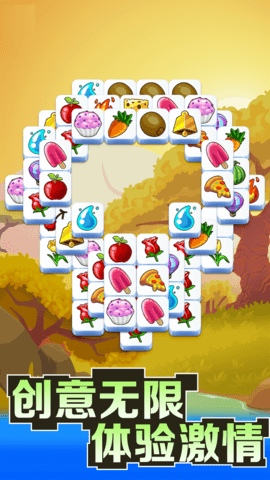 开心消除集合图3