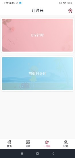 IN美化最新版app图3