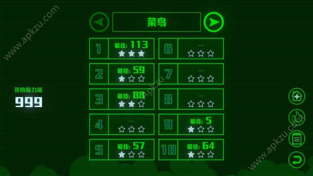 脑裂2.2.5最新安卓版下载全关卡  v2.3.1图1