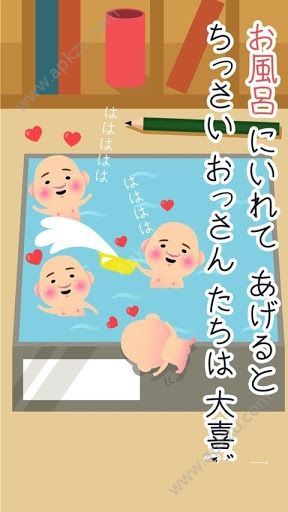 大叔养成计划安卓版图3