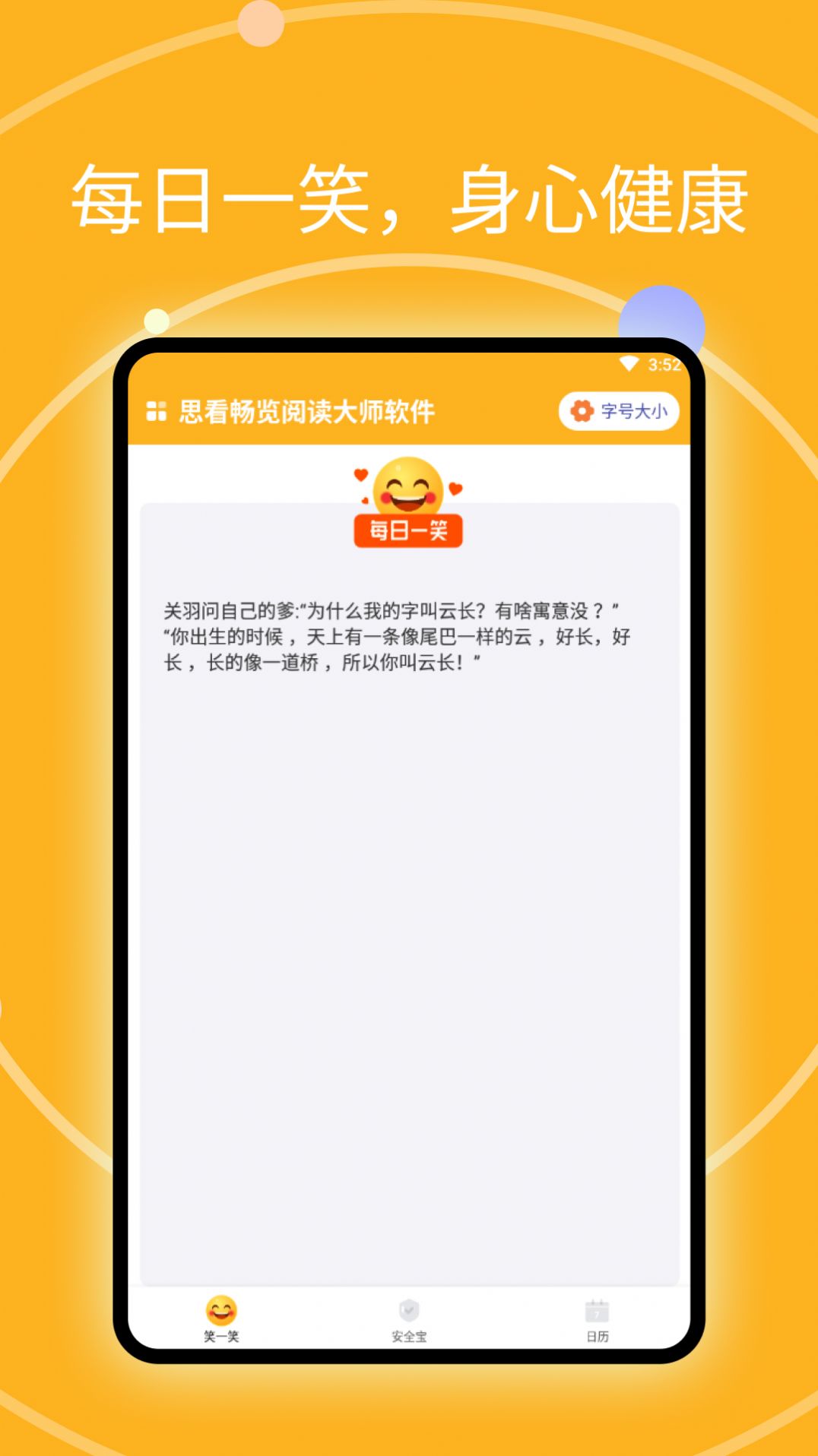 思看畅览阅读大师app安卓版  v1.0.0图3