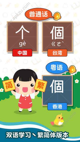 认字识词游戏安卓版  v1.11图2