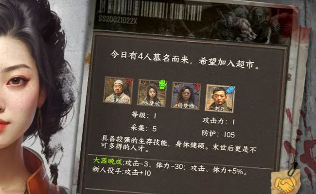 我在末世开超市游戏官方版 v1.0图3