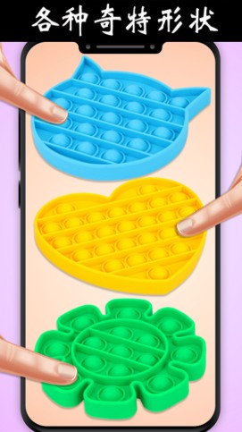 解压玩具乐园游戏最新官方版  v2.2.6图3