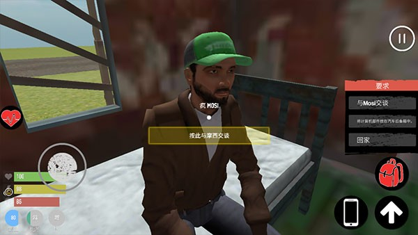 主播人生模拟器2手机版图2
