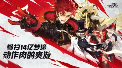 无尽梦回官方版图1