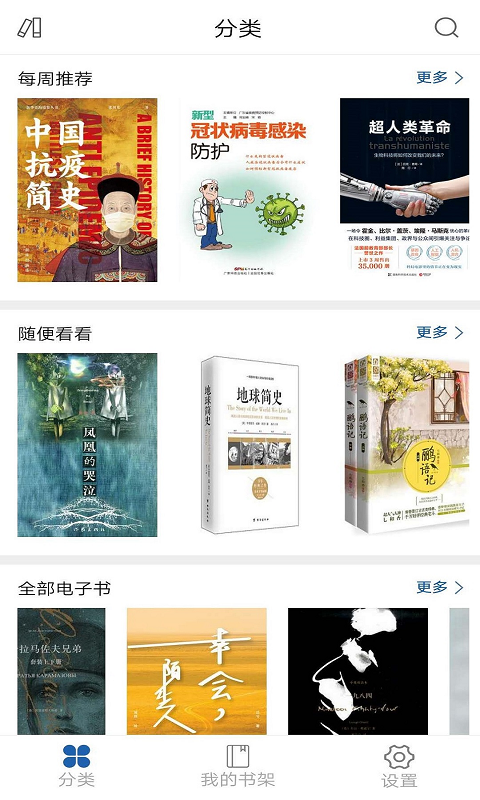 上图数字阅读图3