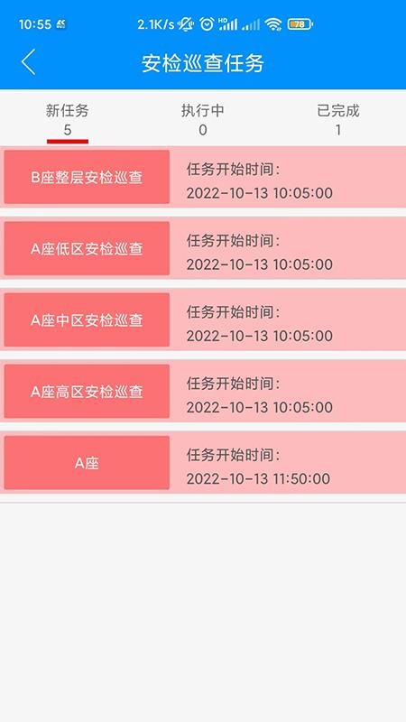 励智云客户端图4