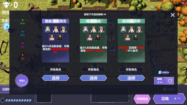 召唤与合体安卓版图3